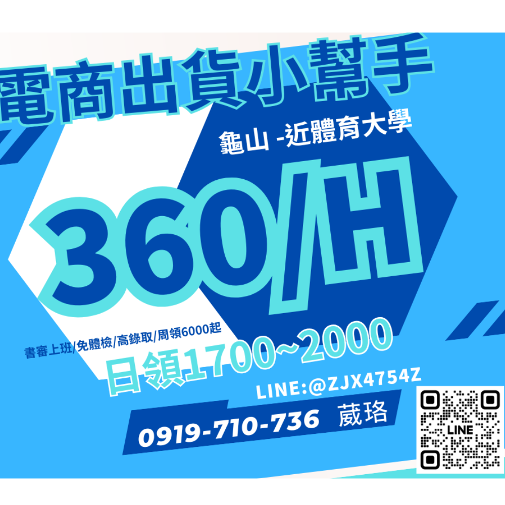 ✨ᴛᴏᴘ來唷 上班兼運動【可日領2000】【電商小幫手】♡2026/01月專案♡